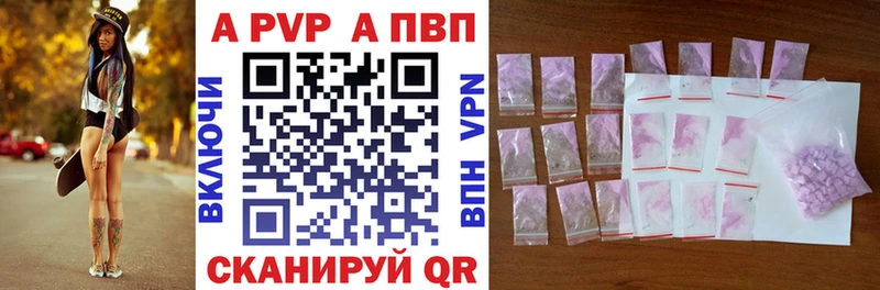 Alpha-PVP крисы CK Южа