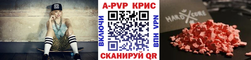 где купить наркоту  это формула  A-PVP крисы CK  Южа 