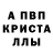 MDMA кристаллы Mr.Twister