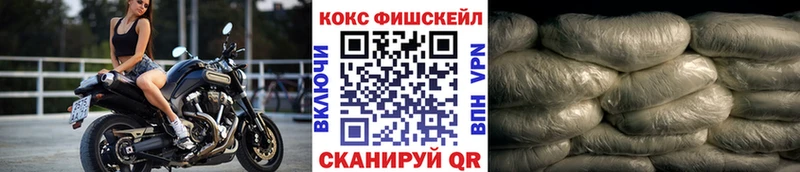 наркошоп  Южа  КОКАИН Fish Scale 