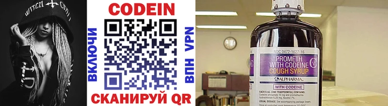 Кодеиновый сироп Lean напиток Lean (лин)  где продают   Южа 