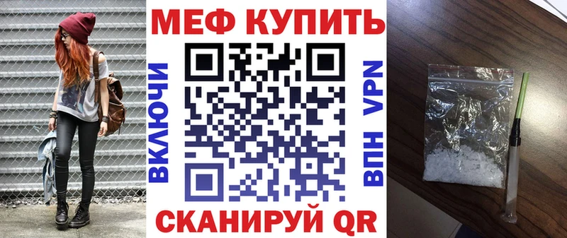 как найти закладки  Южа  МЕФ VHQ 